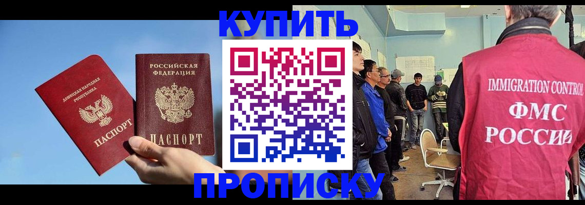 временная регистрация законно в Закаменске