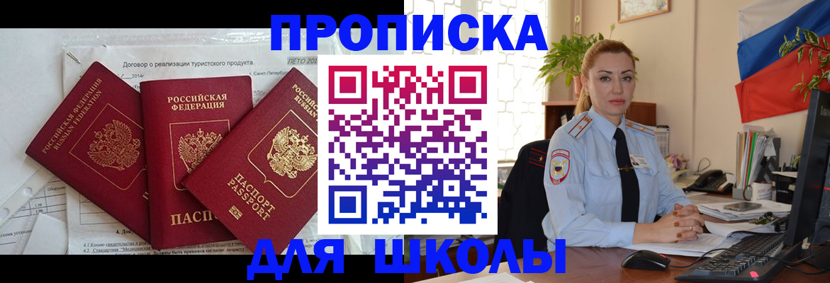 временная регистрация госуслуги в Закаменске