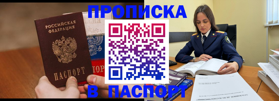регистрация для школы в Закаменске