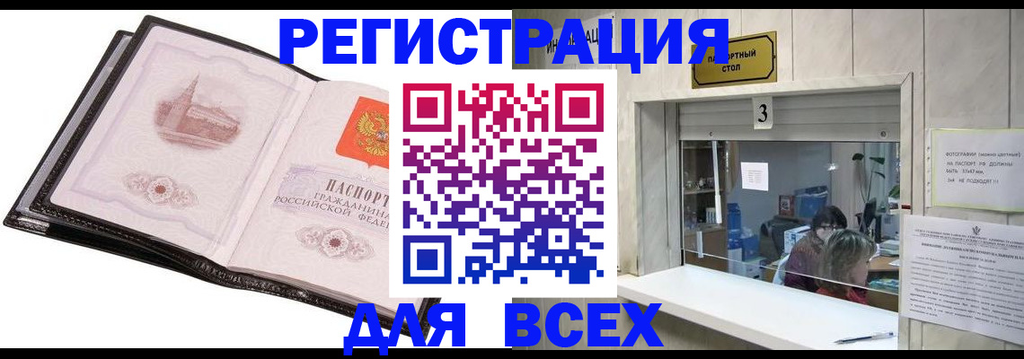 пропишу в квартире в Закаменске