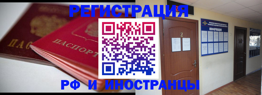 временная регистрация адрес в Закаменске