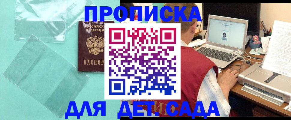 временная регистрация в Закаменске