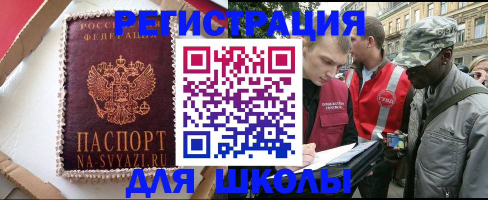 найти адрес прописки в Закаменске
