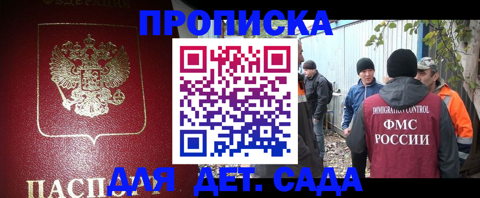 миграционный учет в Закаменске