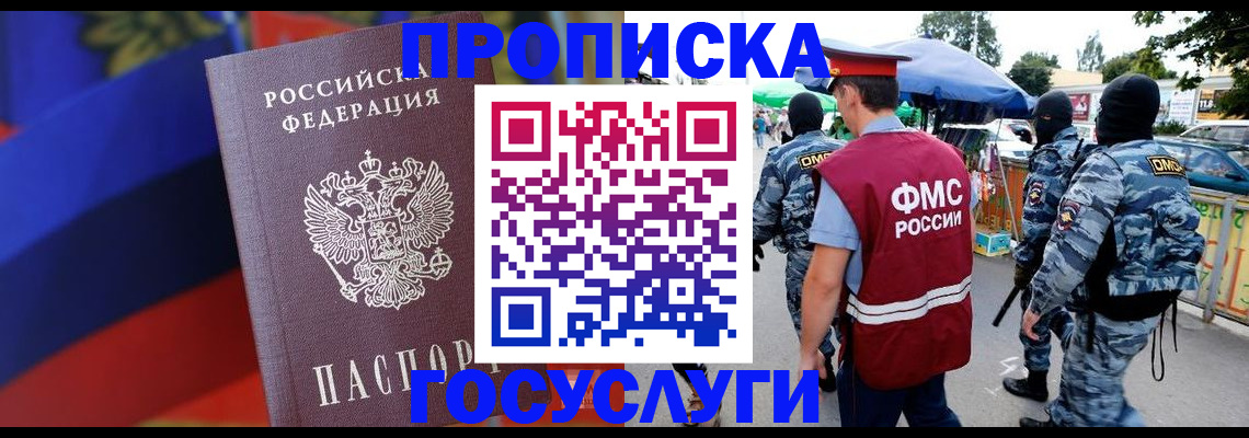 регистрация в Закаменске